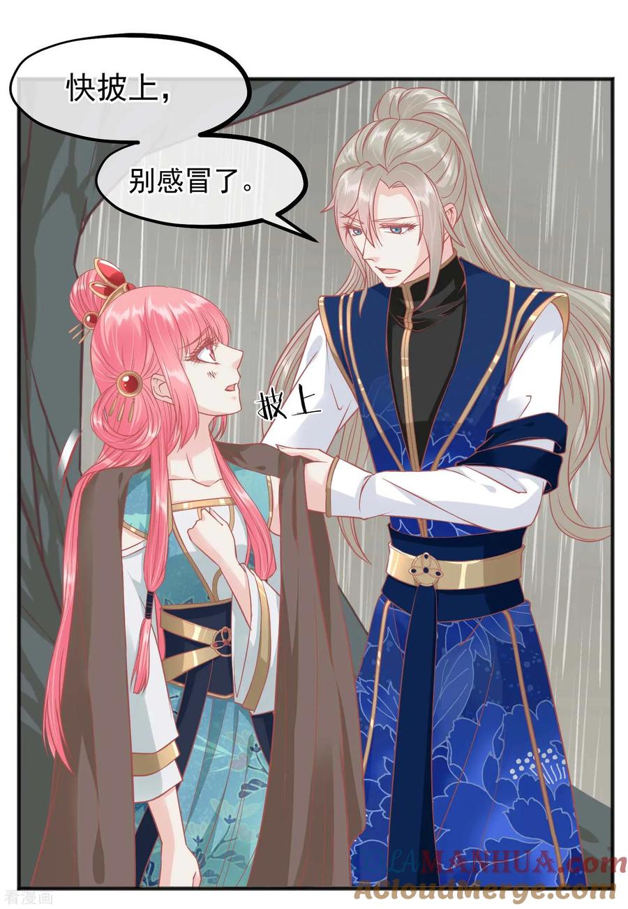 《读档皇后》第206话 找到你 第9页