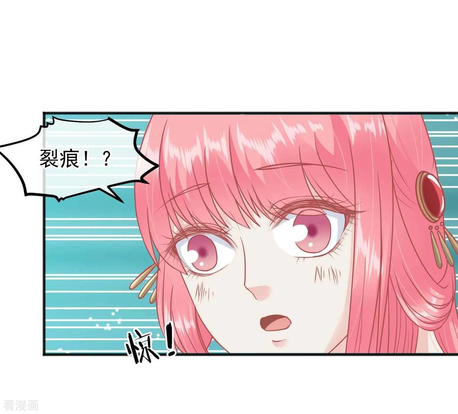 《读档皇后》第206话 找到你 第24页
