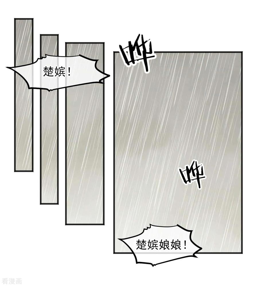 《读档皇后》第206话 找到你 第2页