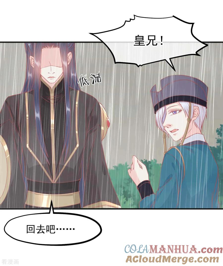 《读档皇后》第206话 找到你 第13页