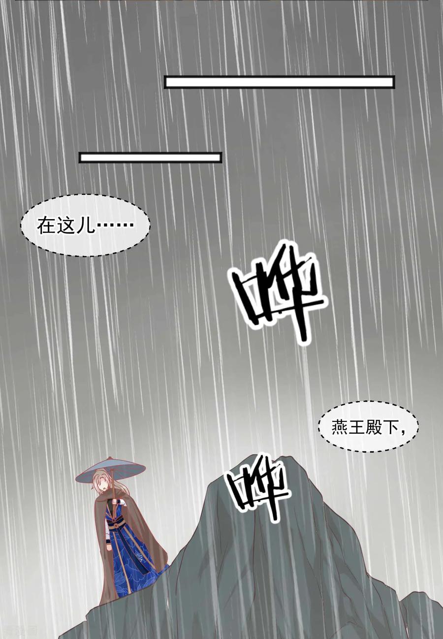 《读档皇后》第206话 找到你 第4页