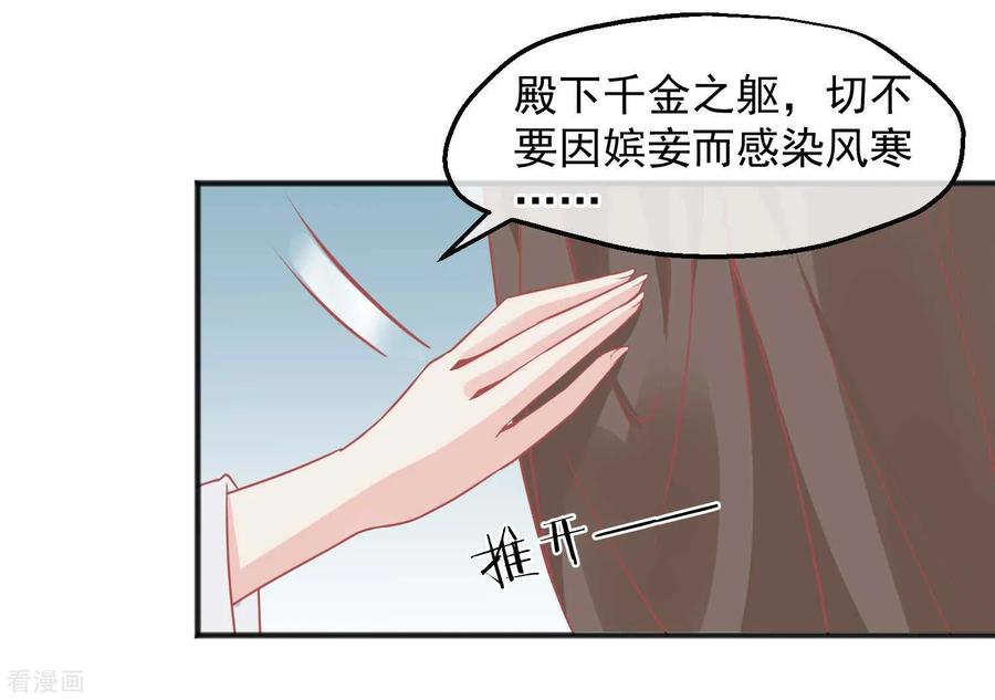 《读档皇后》第206话 找到你 第10页