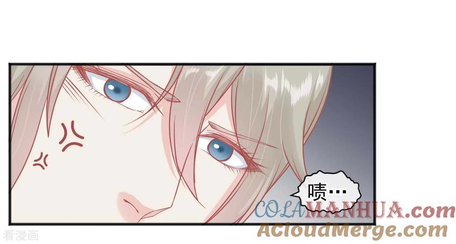 《读档皇后》第207话 注意你的身份 第13页