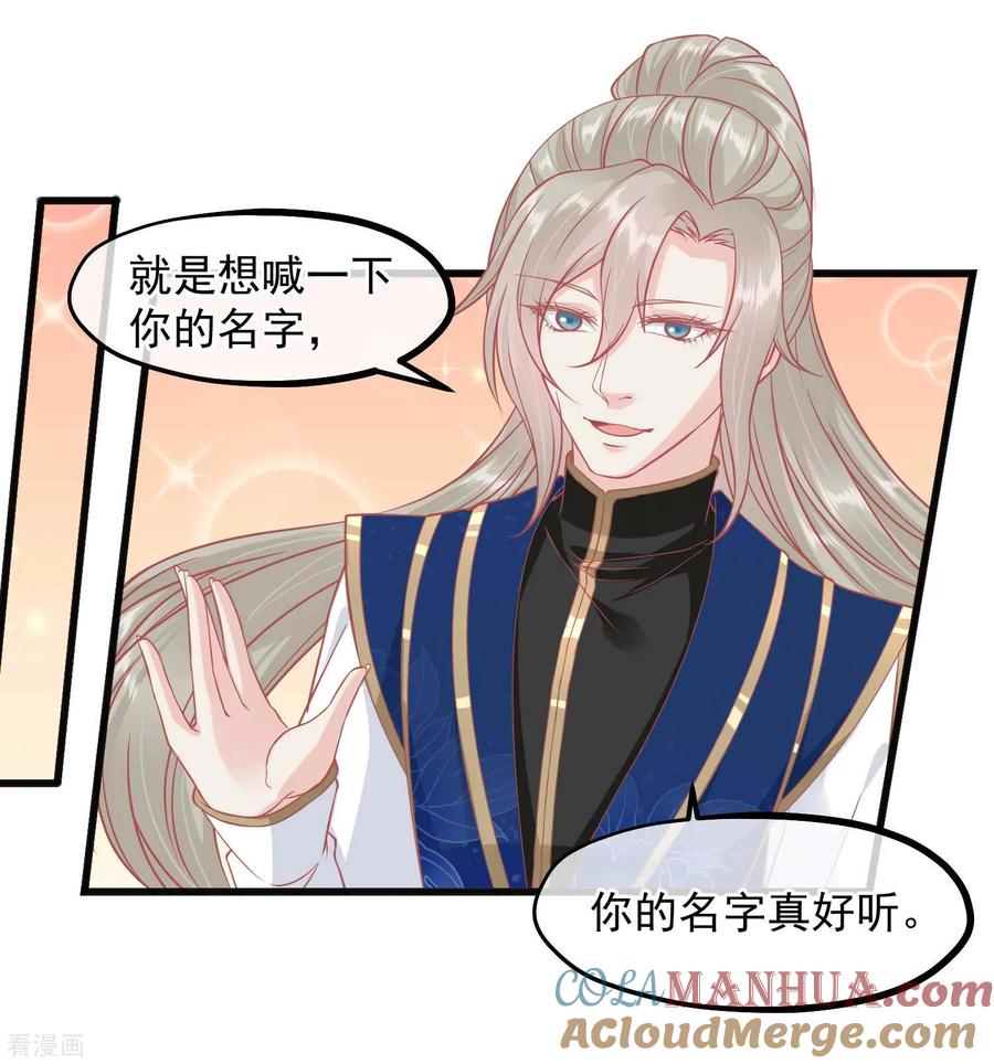 《读档皇后》第207话 注意你的身份 第11页