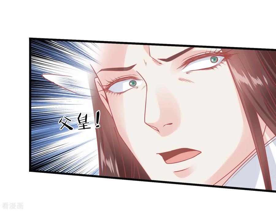《读档皇后》第208话 为什么要这样做 第22页
