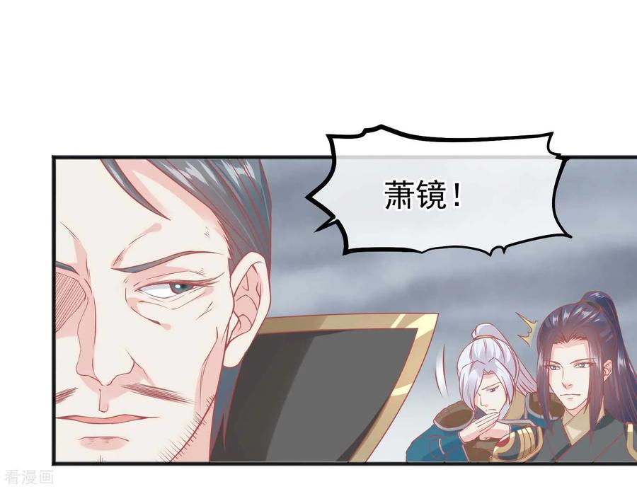 《读档皇后》第208话 为什么要这样做 第26页
