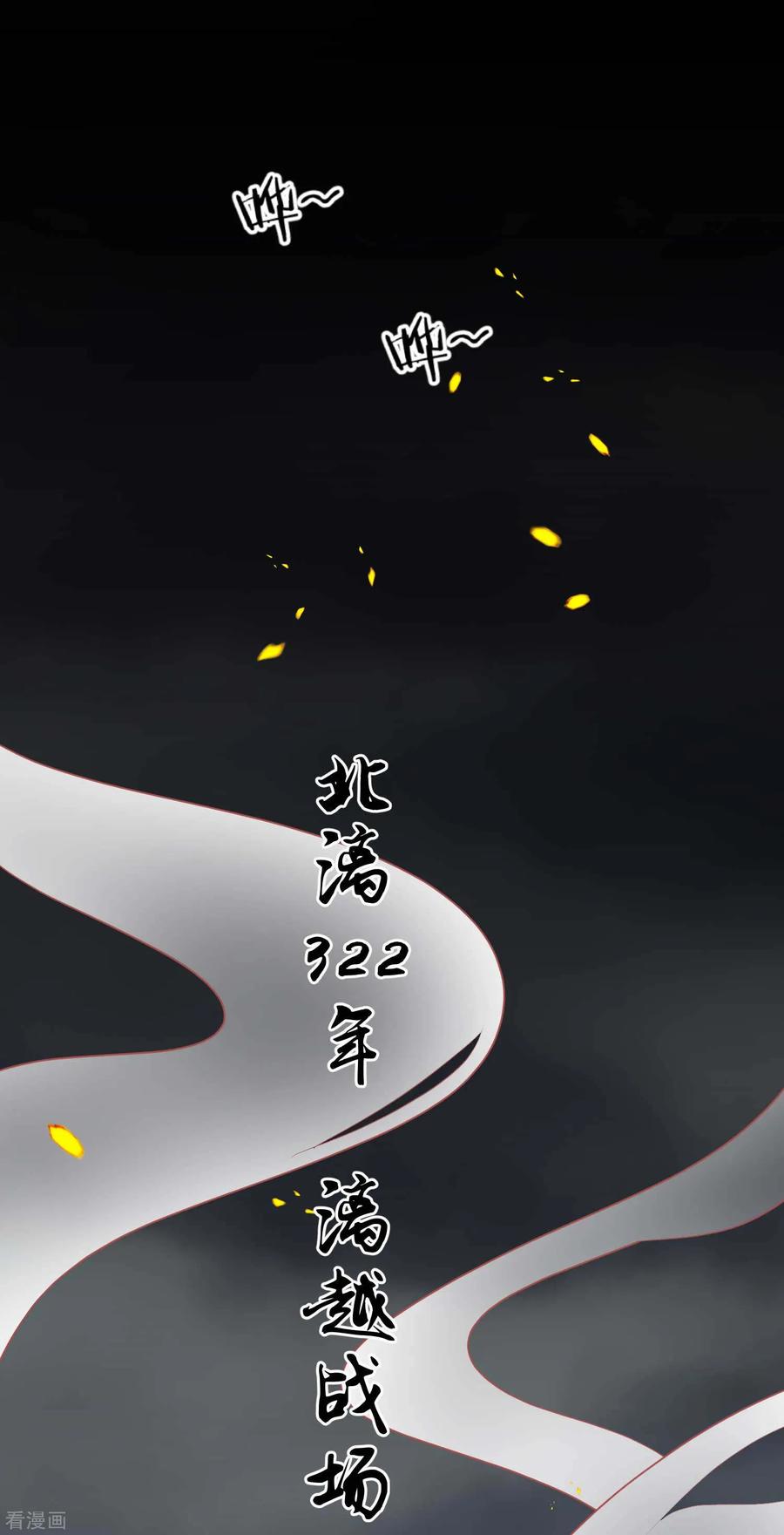 《读档皇后》第208话 为什么要这样做 第2页