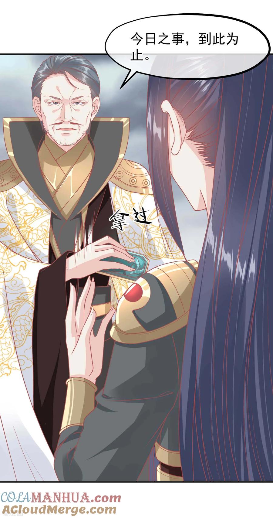 《读档皇后》第208话 为什么要这样做 第27页