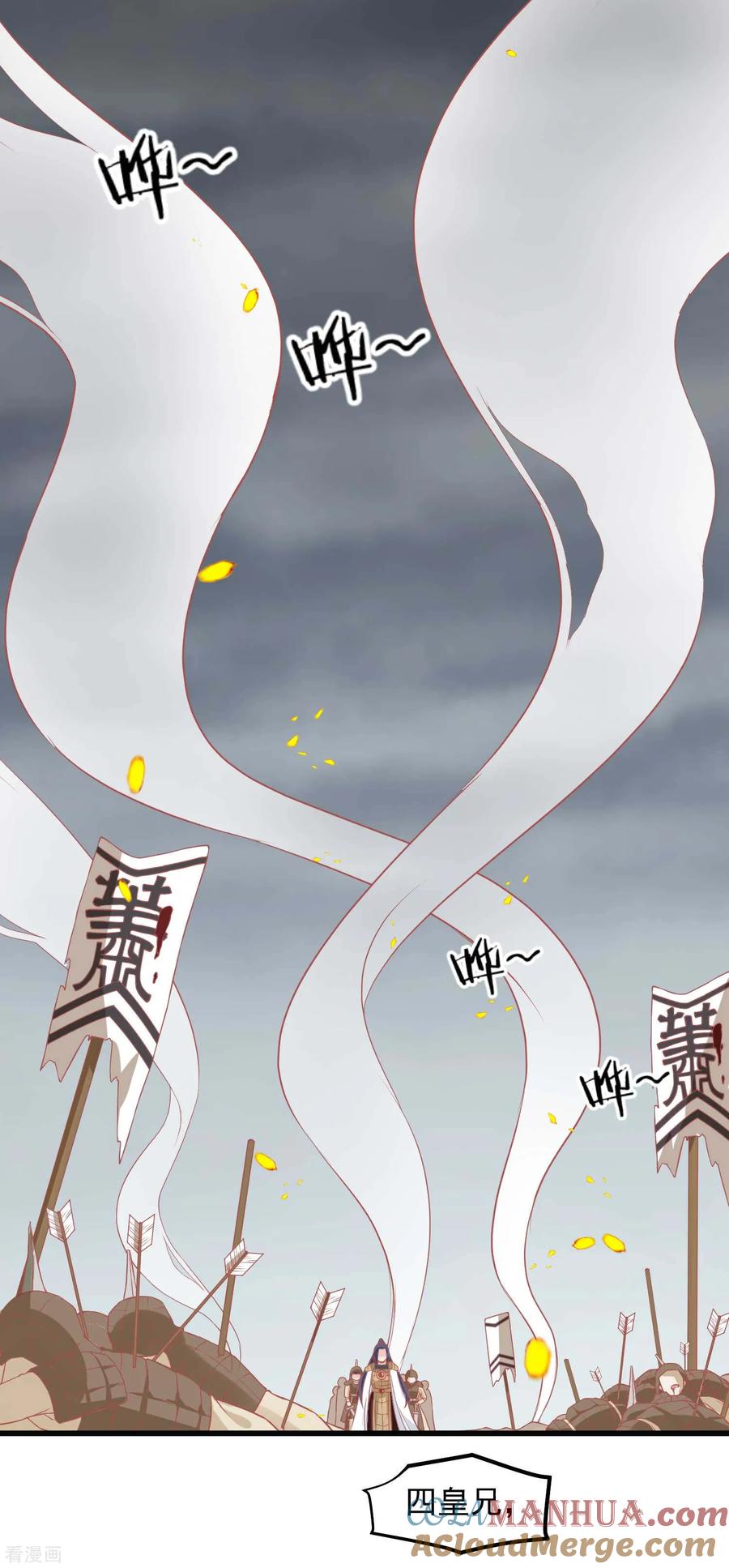 《读档皇后》第208话 为什么要这样做 第3页