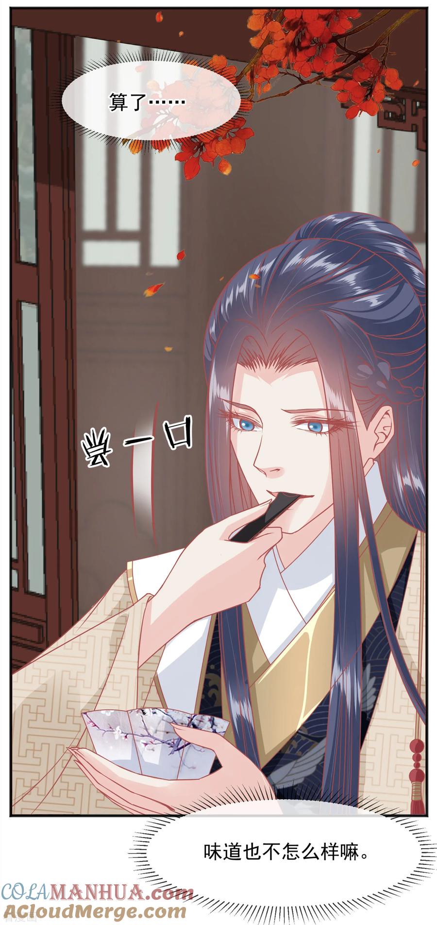 《读档皇后》第209话 一碗粥送两个男人 第23页