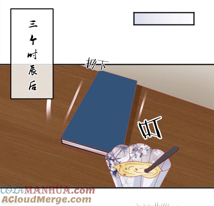 《读档皇后》第209话 一碗粥送两个男人 第19页
