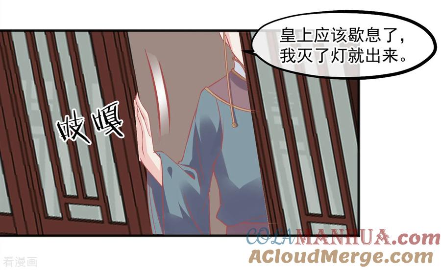《读档皇后》第209话 一碗粥送两个男人 第25页