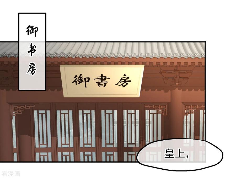 《读档皇后》第209话 一碗粥送两个男人 第2页