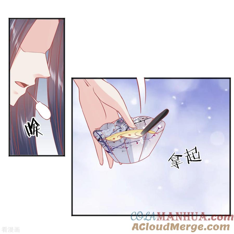 《读档皇后》第209话 一碗粥送两个男人 第21页