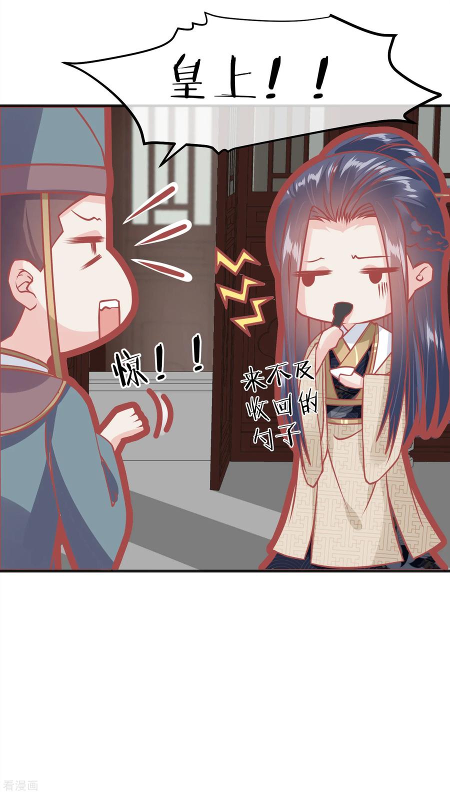 《读档皇后》第209话 一碗粥送两个男人 第26页