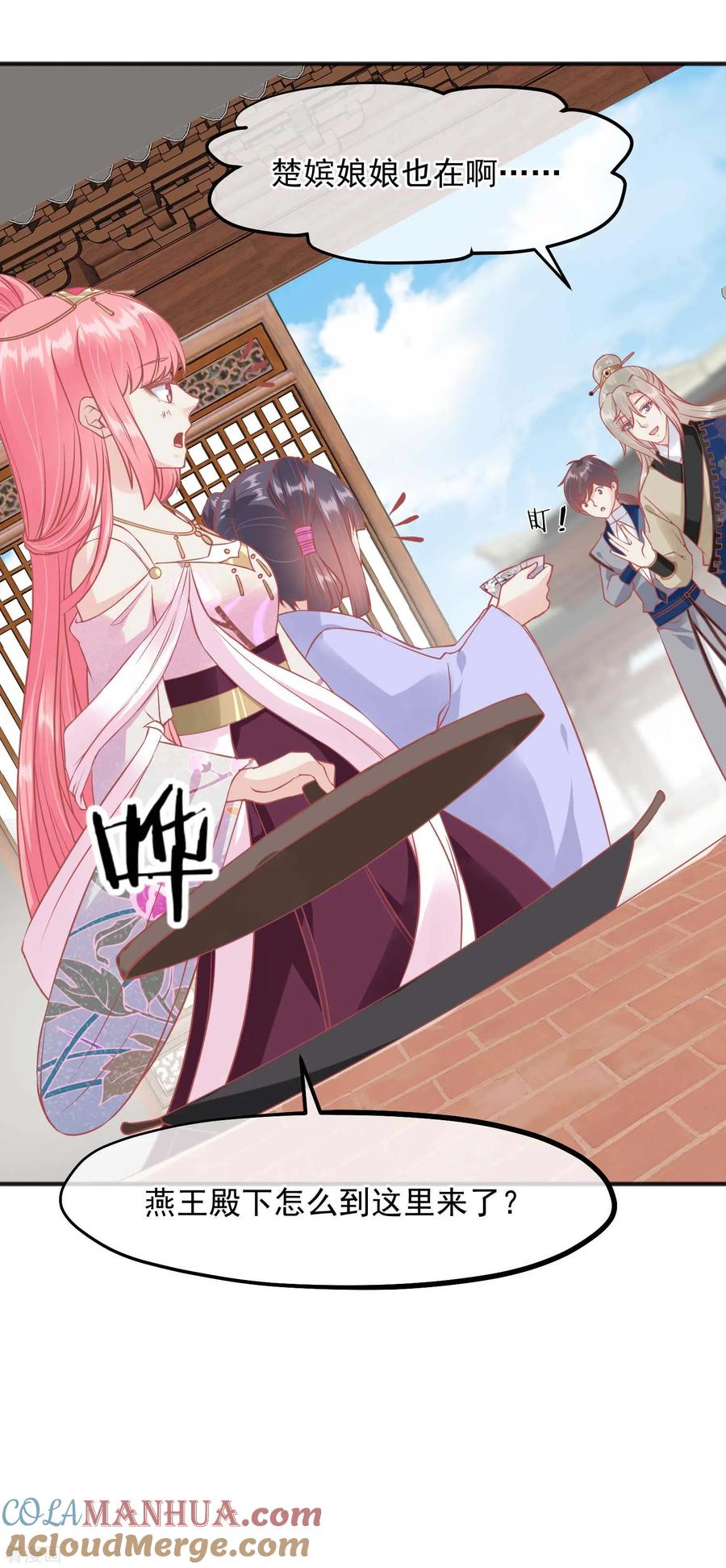 《读档皇后》第210话 虚伪的后宫女人 第15页