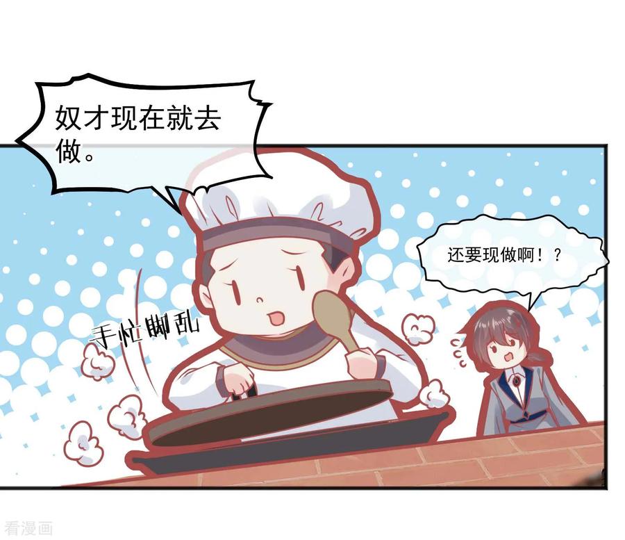 《读档皇后》第210话 虚伪的后宫女人 第18页