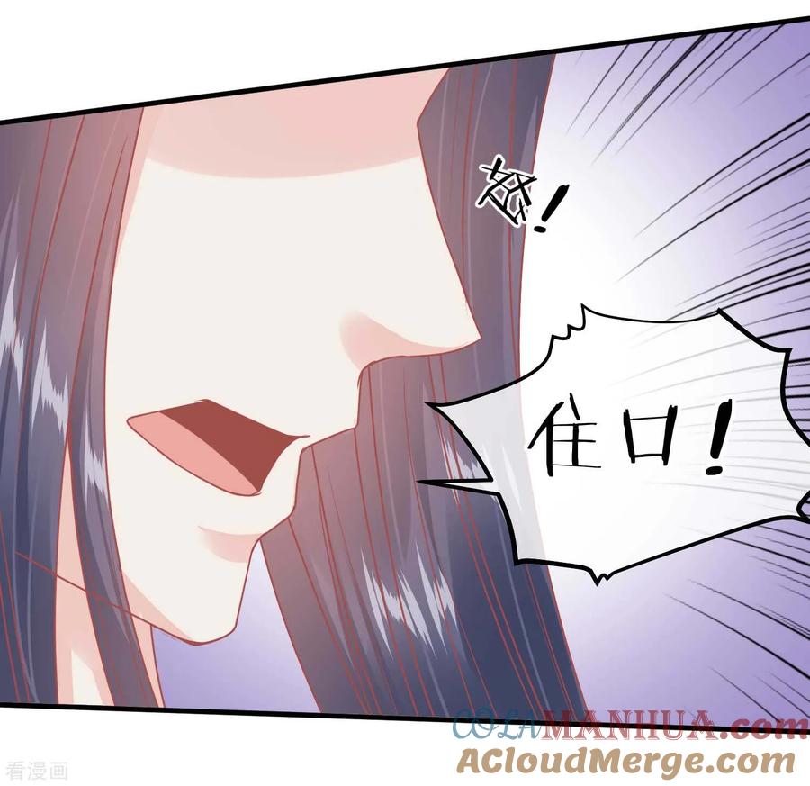 《读档皇后》第211话 朕与妃子的游戏 第31页