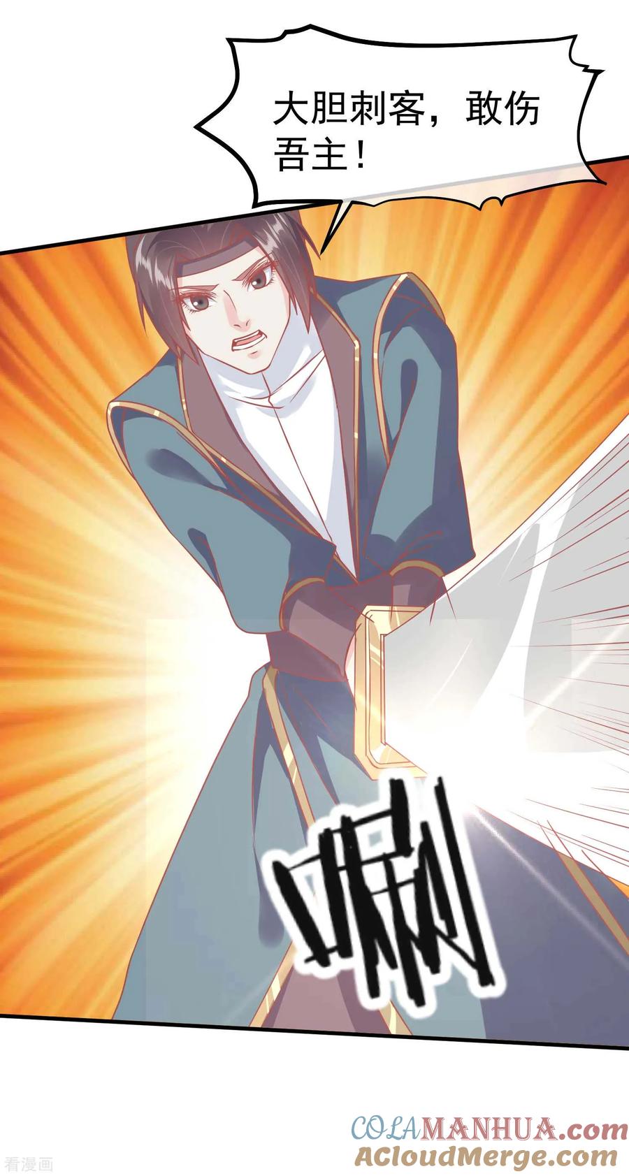 《读档皇后》第211话 朕与妃子的游戏 第13页