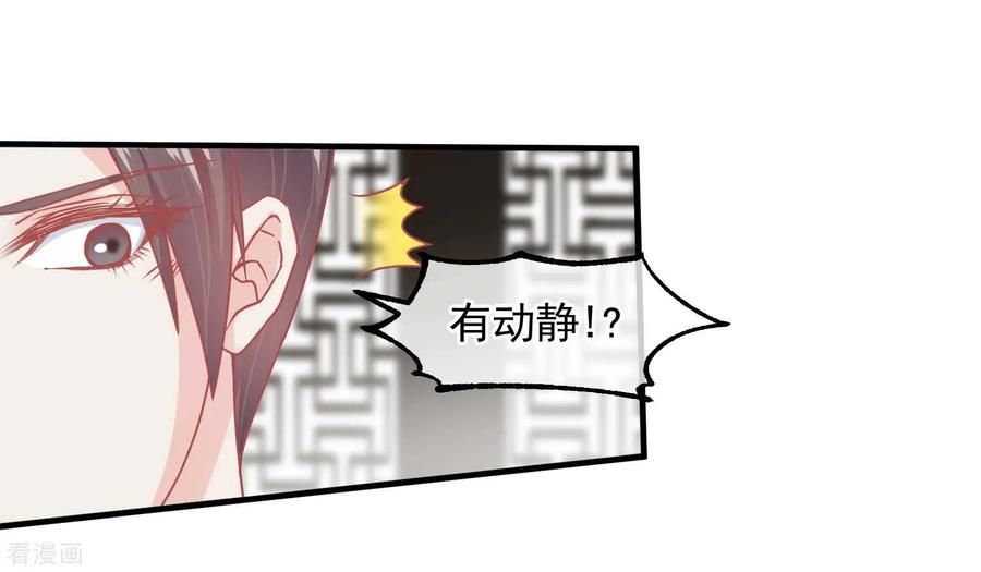 《读档皇后》第211话 朕与妃子的游戏 第12页