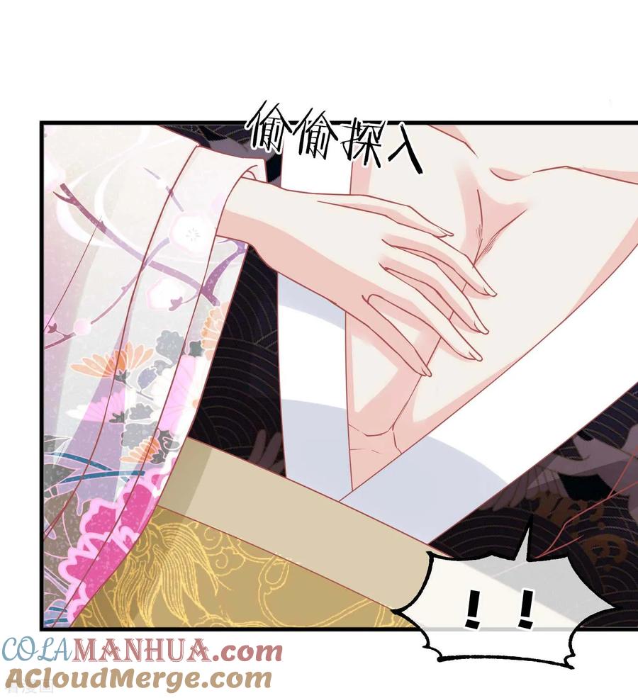 《读档皇后》第211话 朕与妃子的游戏 第3页