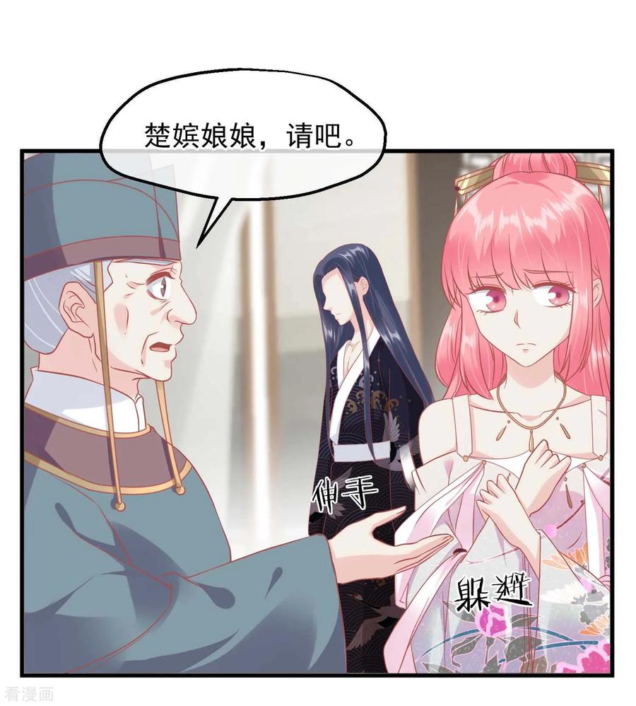 《读档皇后》第212话 那也比爬不上龙床强 第6页