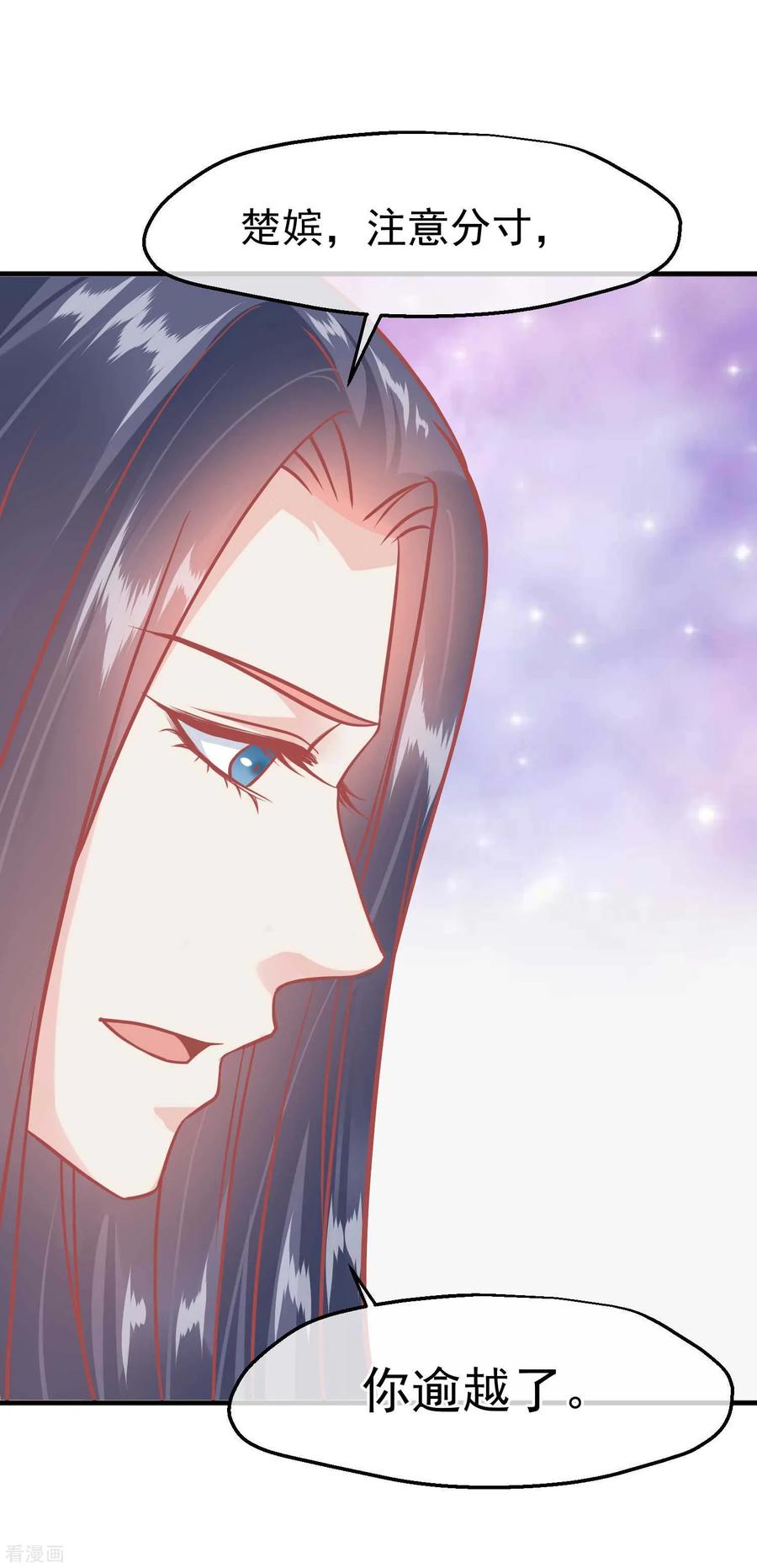 《读档皇后》第212话 那也比爬不上龙床强 第2页