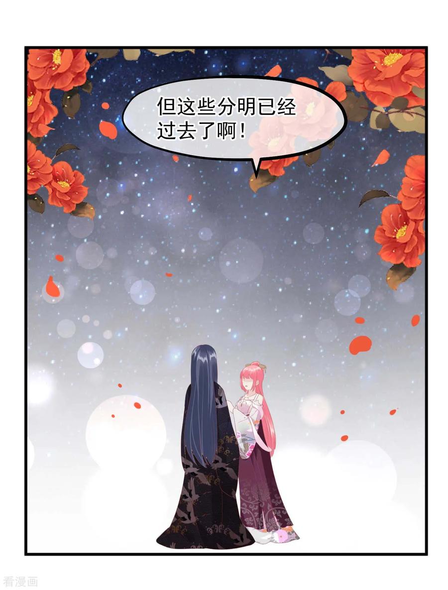 《读档皇后》第212话 那也比爬不上龙床强 第14页