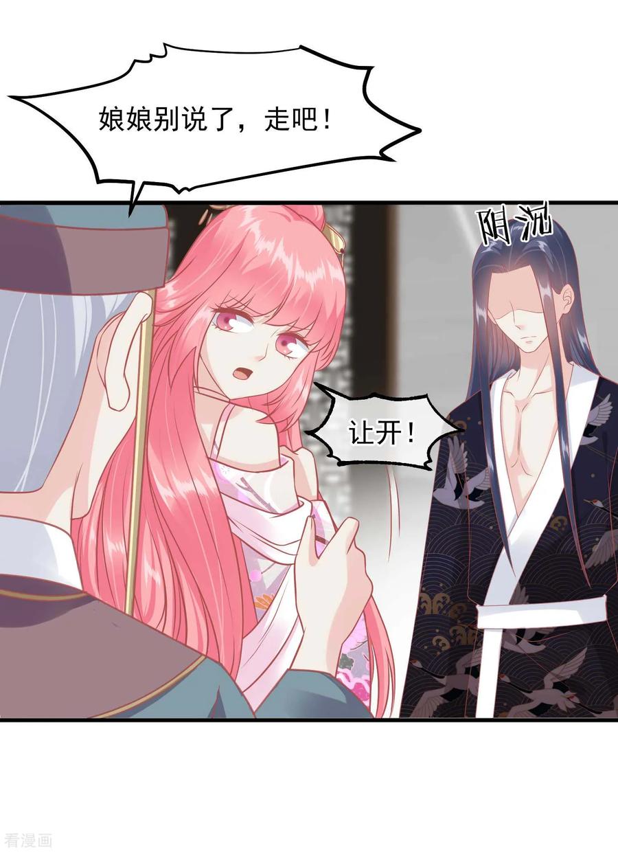 《读档皇后》第212话 那也比爬不上龙床强 第10页
