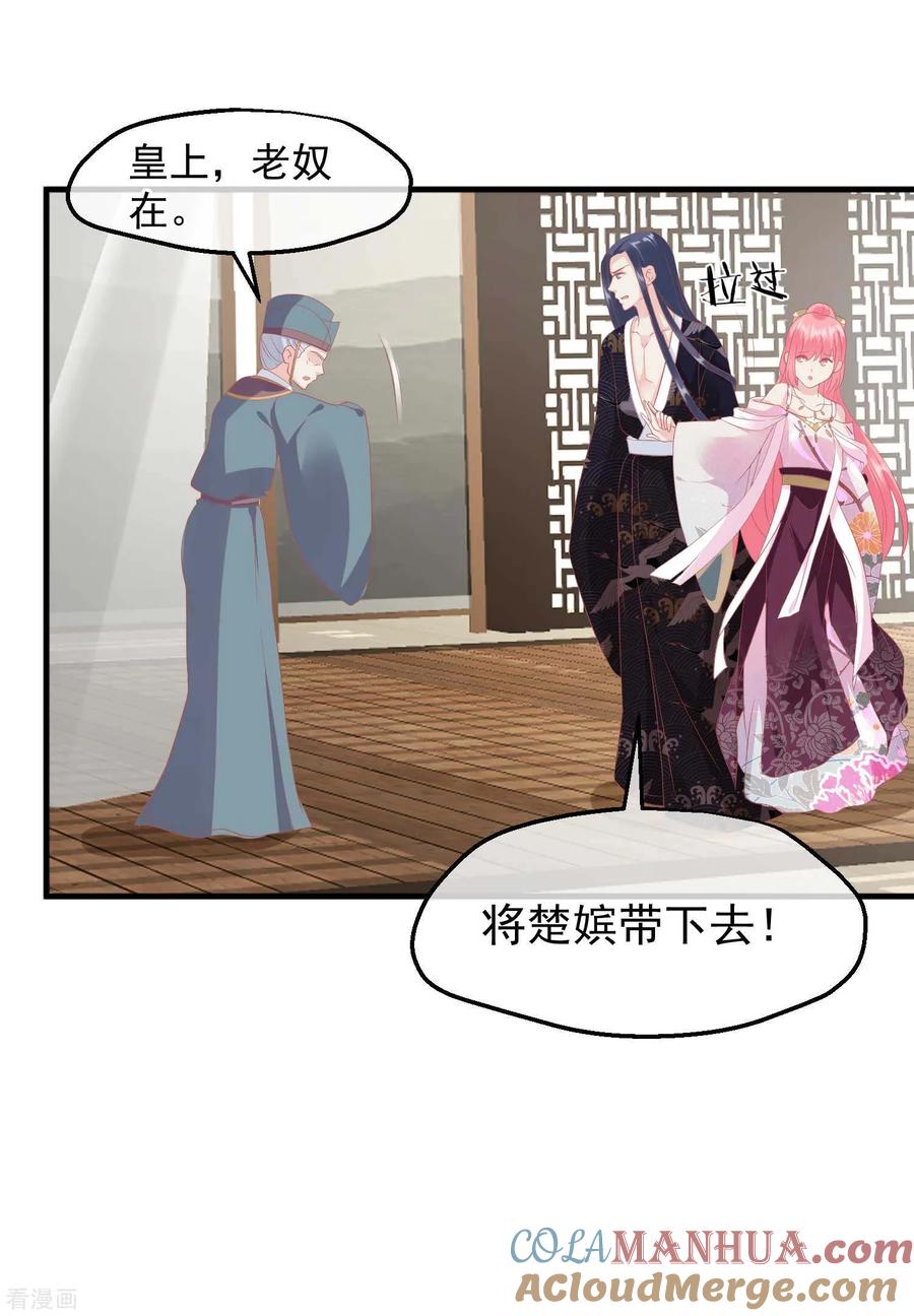 《读档皇后》第212话 那也比爬不上龙床强 第5页