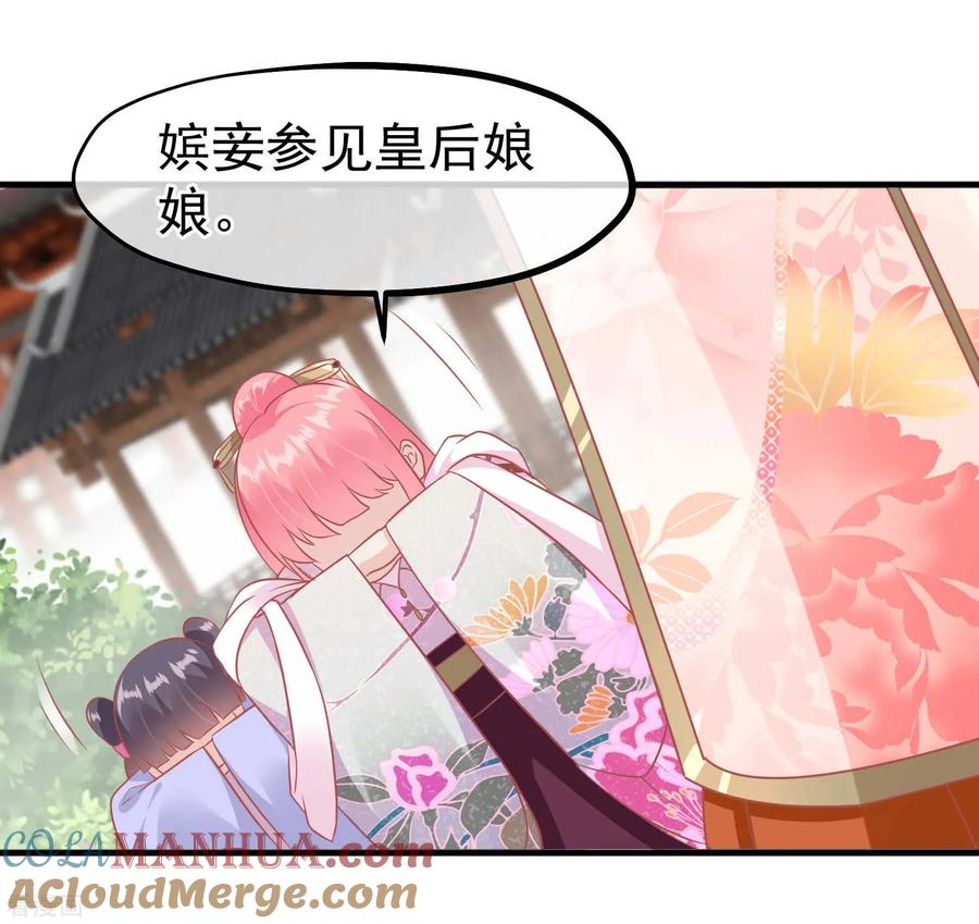《读档皇后》第212话 那也比爬不上龙床强 第27页