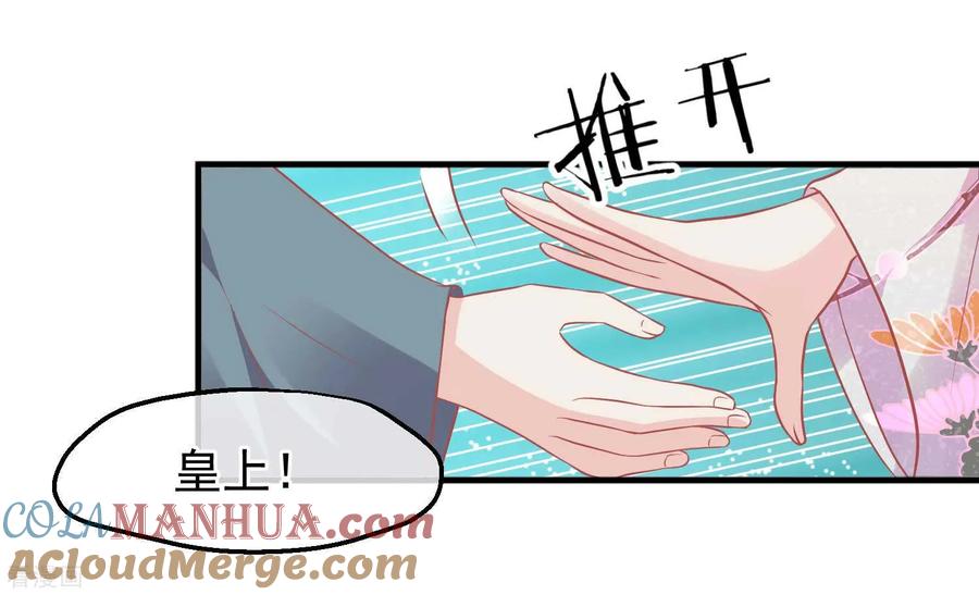《读档皇后》第212话 那也比爬不上龙床强 第7页
