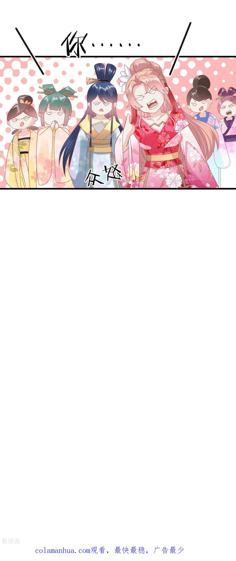 《读档皇后》第212话 那也比爬不上龙床强 第34页