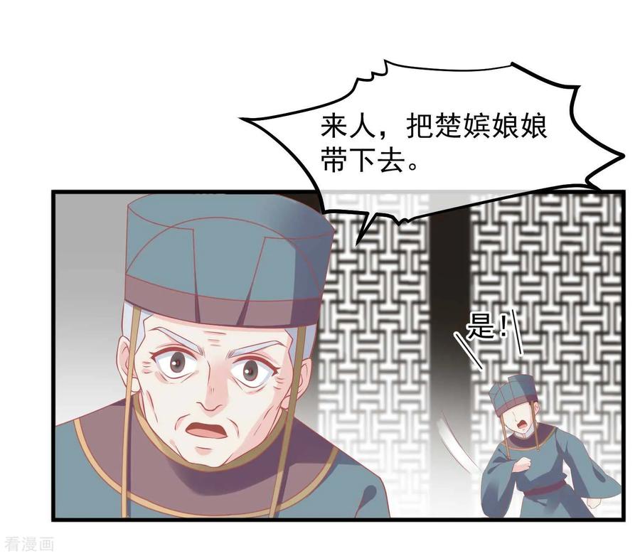 《读档皇后》第212话 那也比爬不上龙床强 第12页