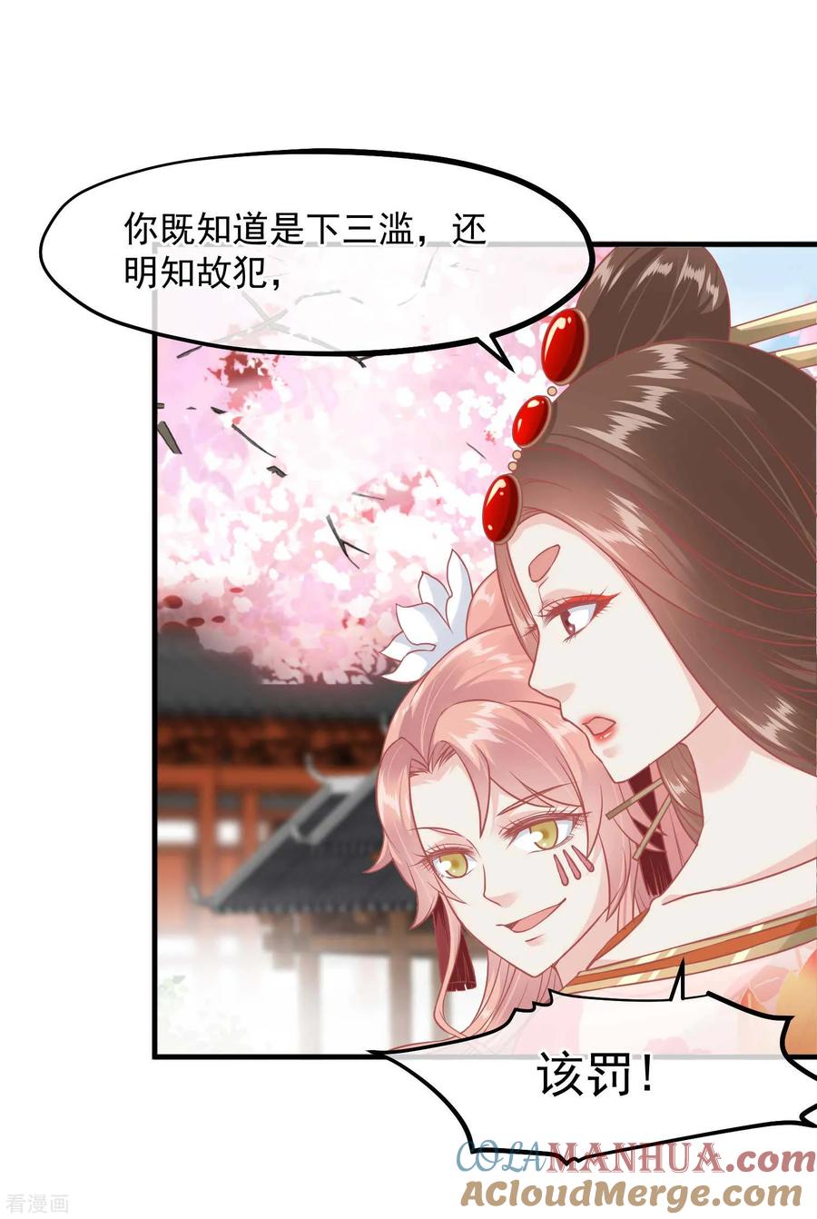 《读档皇后》第213话 这样把戏明知故犯 第5页