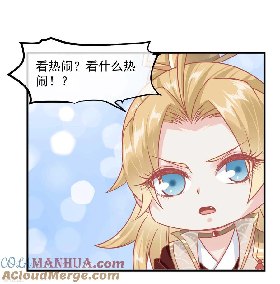 《读档皇后》第213话 这样把戏明知故犯 第31页