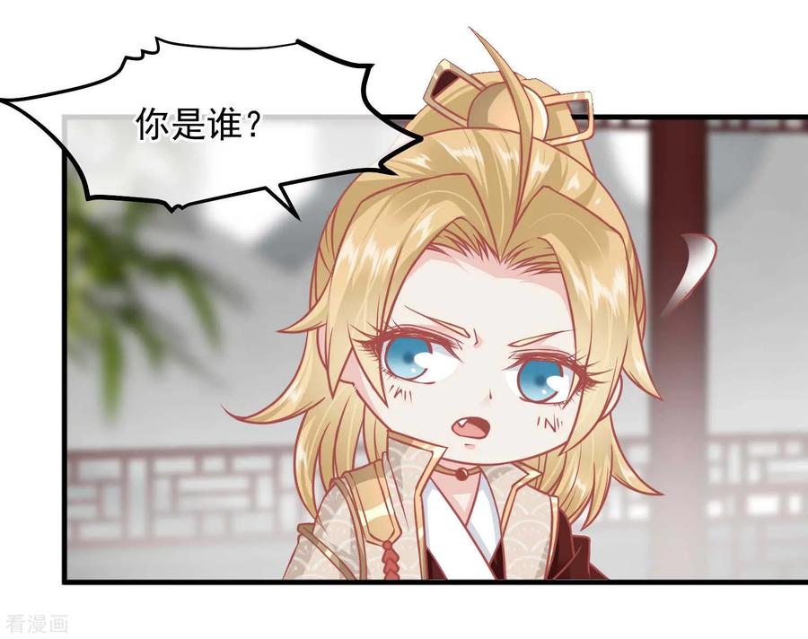 《读档皇后》第213话 这样把戏明知故犯 第28页