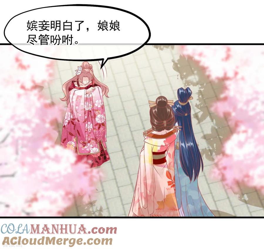 《读档皇后》第213话 这样把戏明知故犯 第13页
