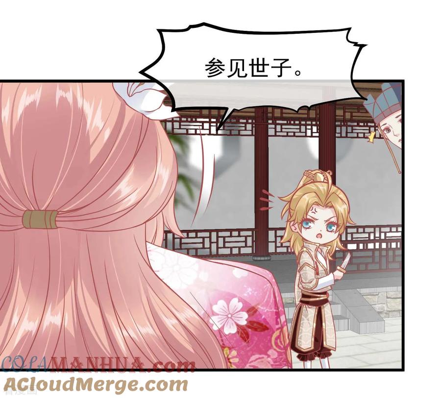《读档皇后》第213话 这样把戏明知故犯 第27页