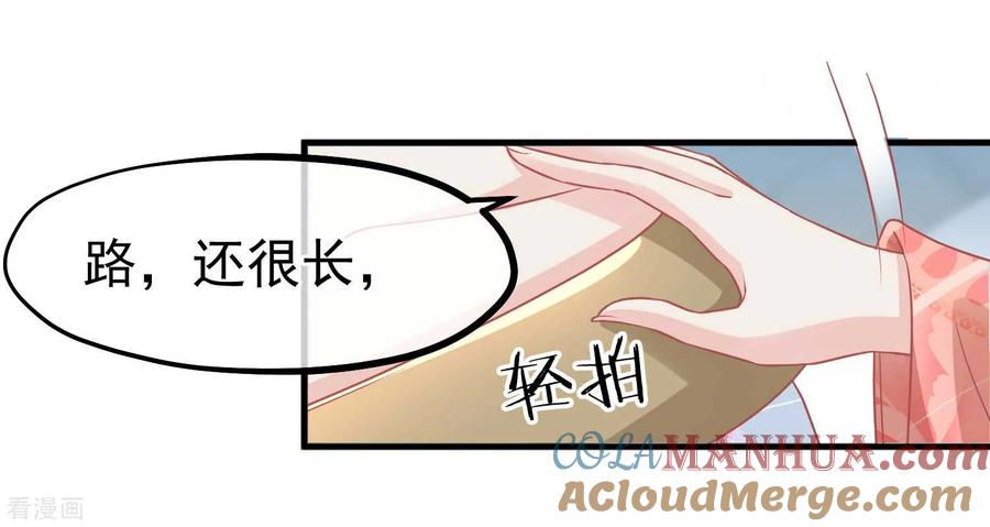 《读档皇后》第213话 这样把戏明知故犯 第23页