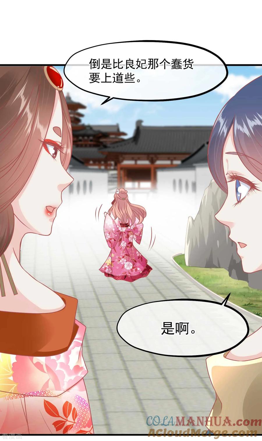 《读档皇后》第213话 这样把戏明知故犯 第19页