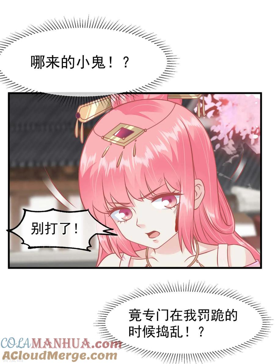 《读档皇后》第214话 熊孩子可好骗了 第19页