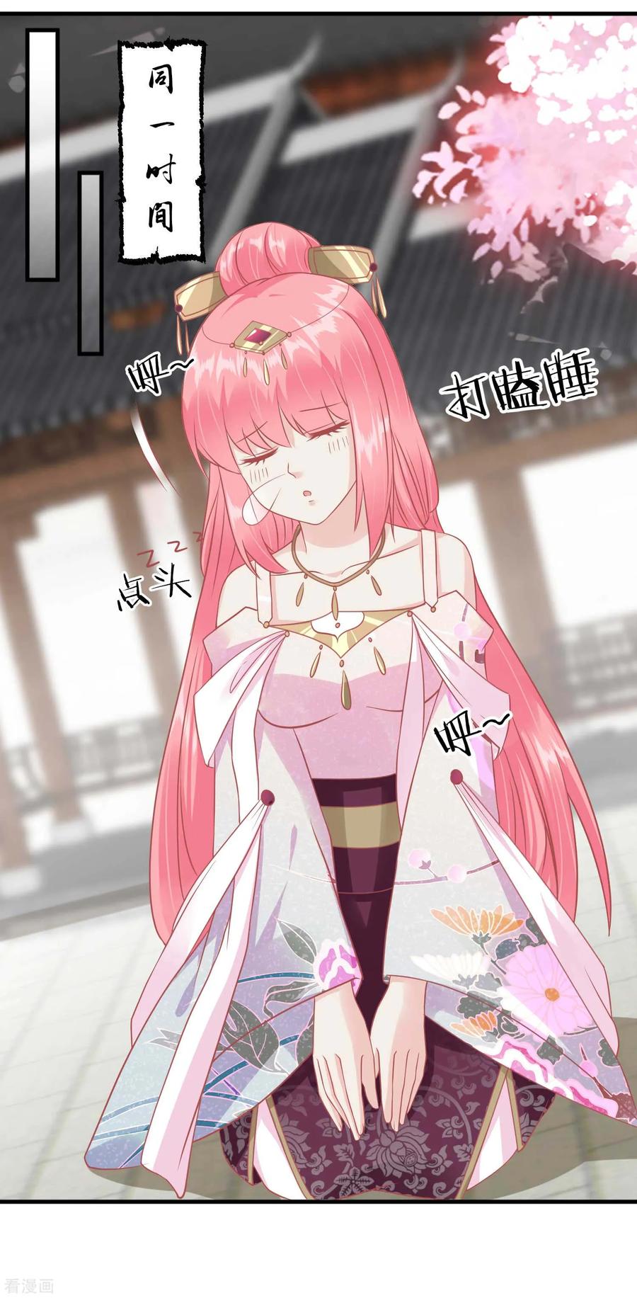 《读档皇后》第214话 熊孩子可好骗了 第12页