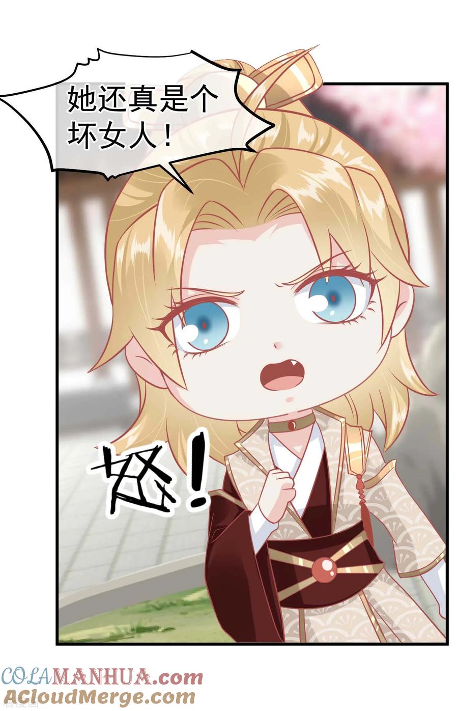 《读档皇后》第214话 熊孩子可好骗了 第9页