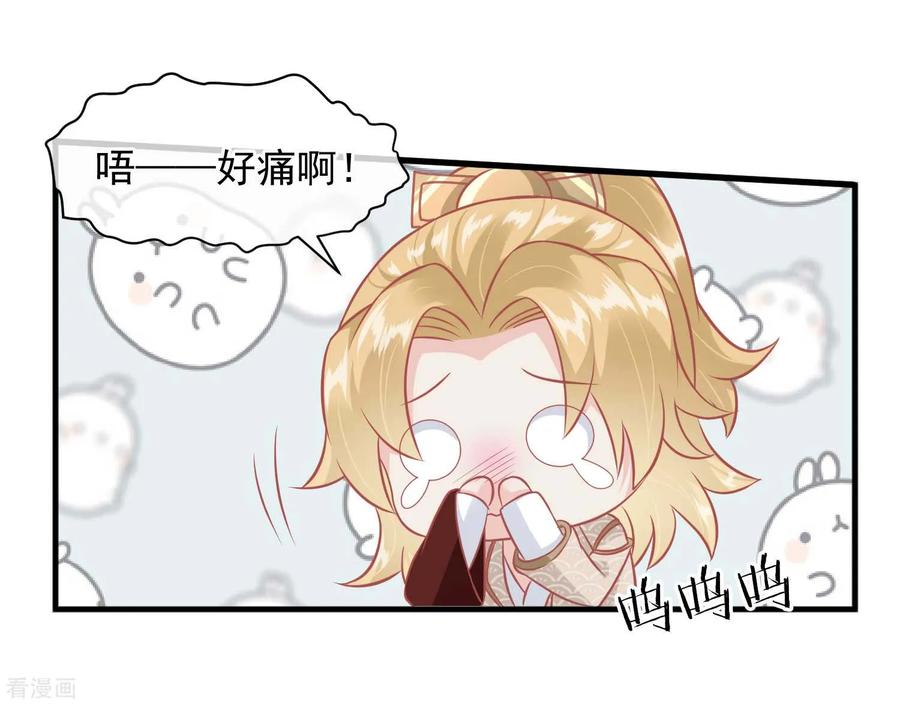 《读档皇后》第214话 熊孩子可好骗了 第30页