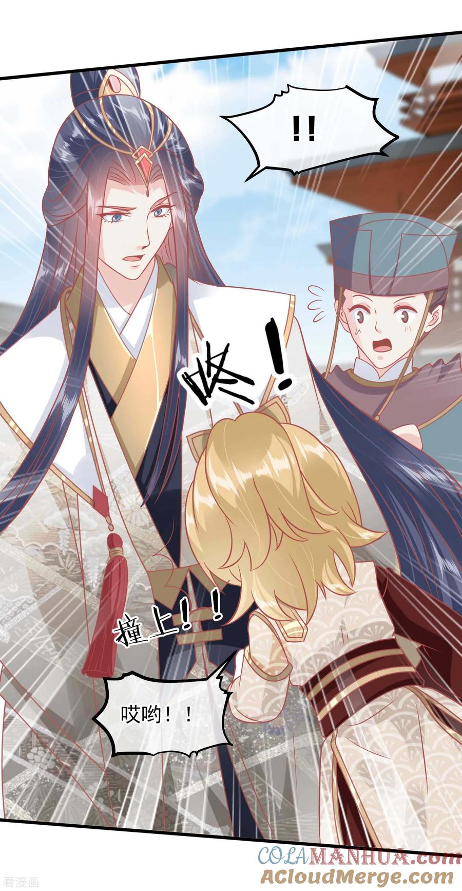 《读档皇后》第214话 熊孩子可好骗了 第29页