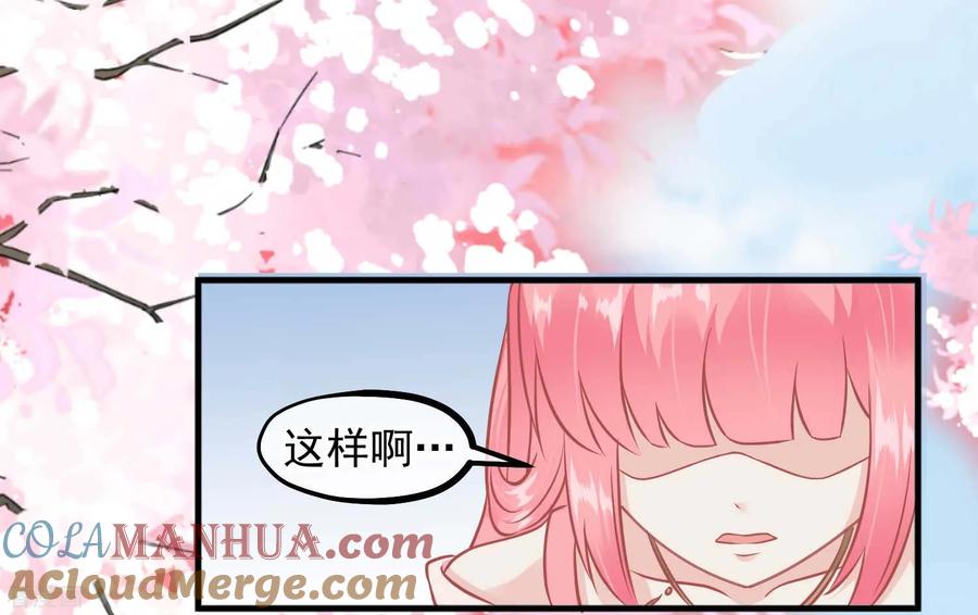 《读档皇后》第214话 熊孩子可好骗了 第21页
