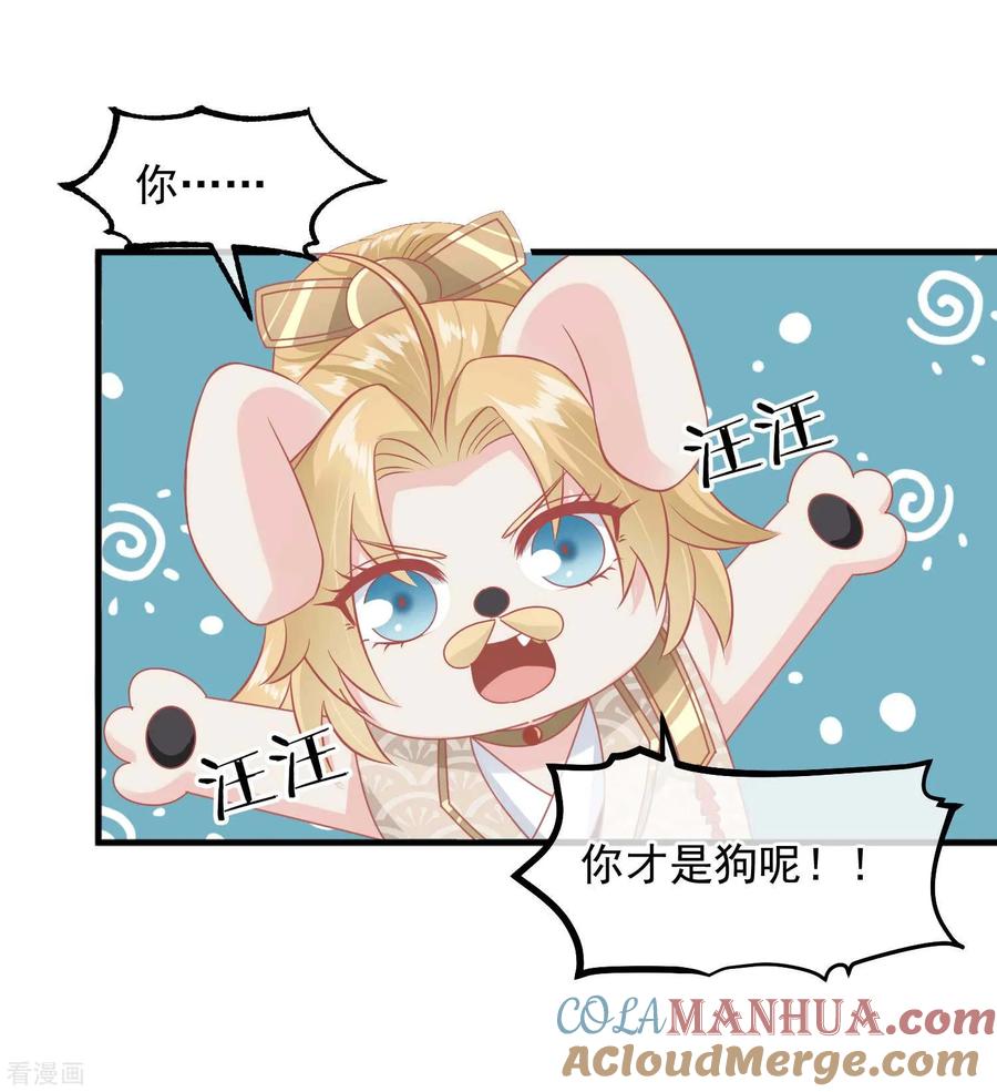《读档皇后》第214话 熊孩子可好骗了 第25页