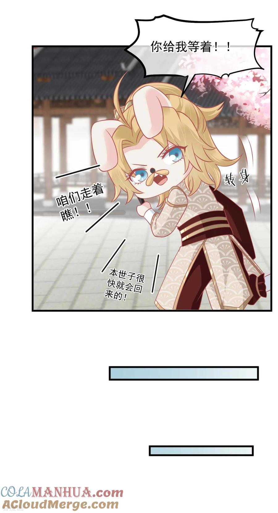 《读档皇后》第214话 熊孩子可好骗了 第27页