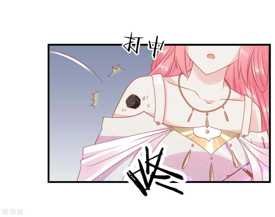 《读档皇后》第214话 熊孩子可好骗了 第16页